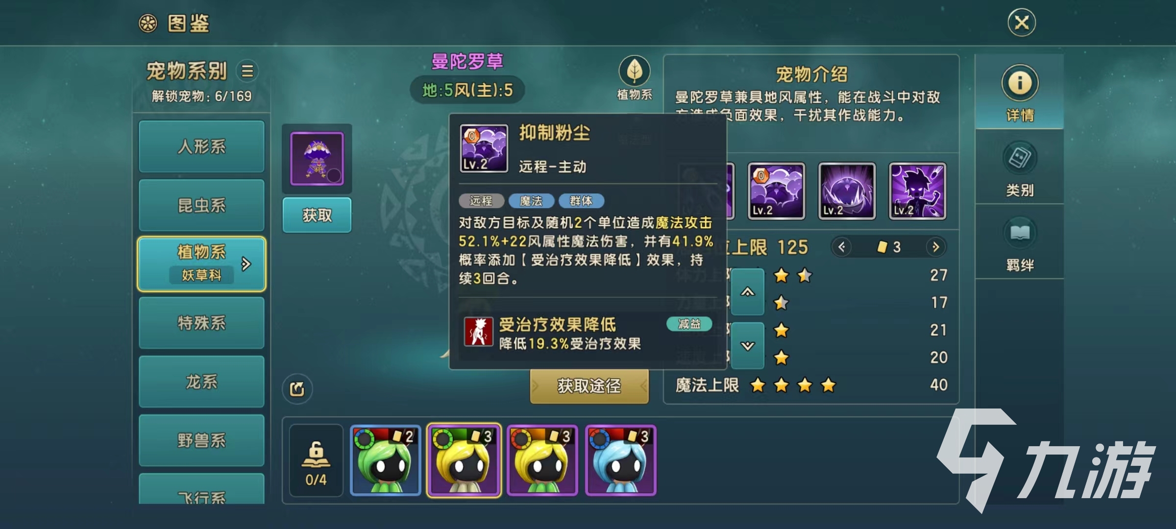 魔力宝贝人物的技能解析(魔力宝贝各人物动作)