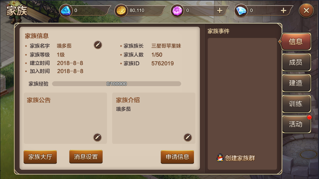 魔力宝贝版VIP全等级详解 魔力宝贝版VIP全等级详解