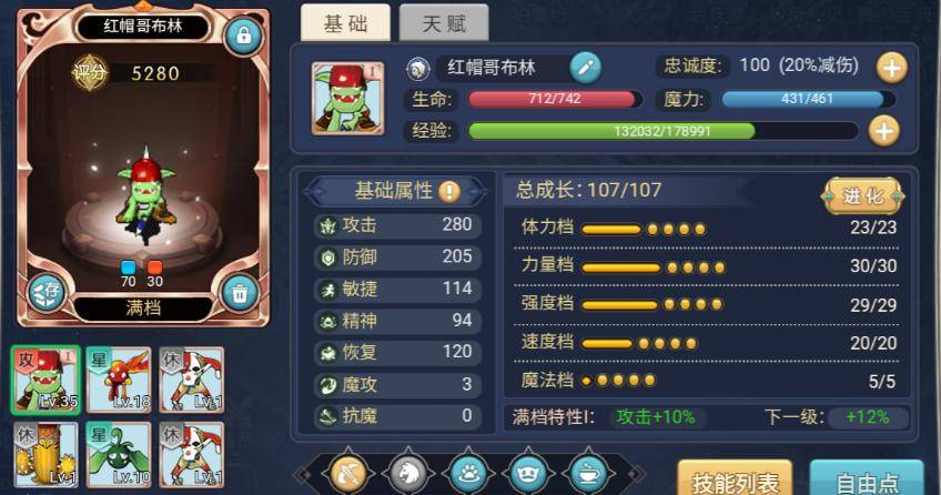 魔力宝贝格斗士攻略(魔力宝贝格斗士学什么技能)