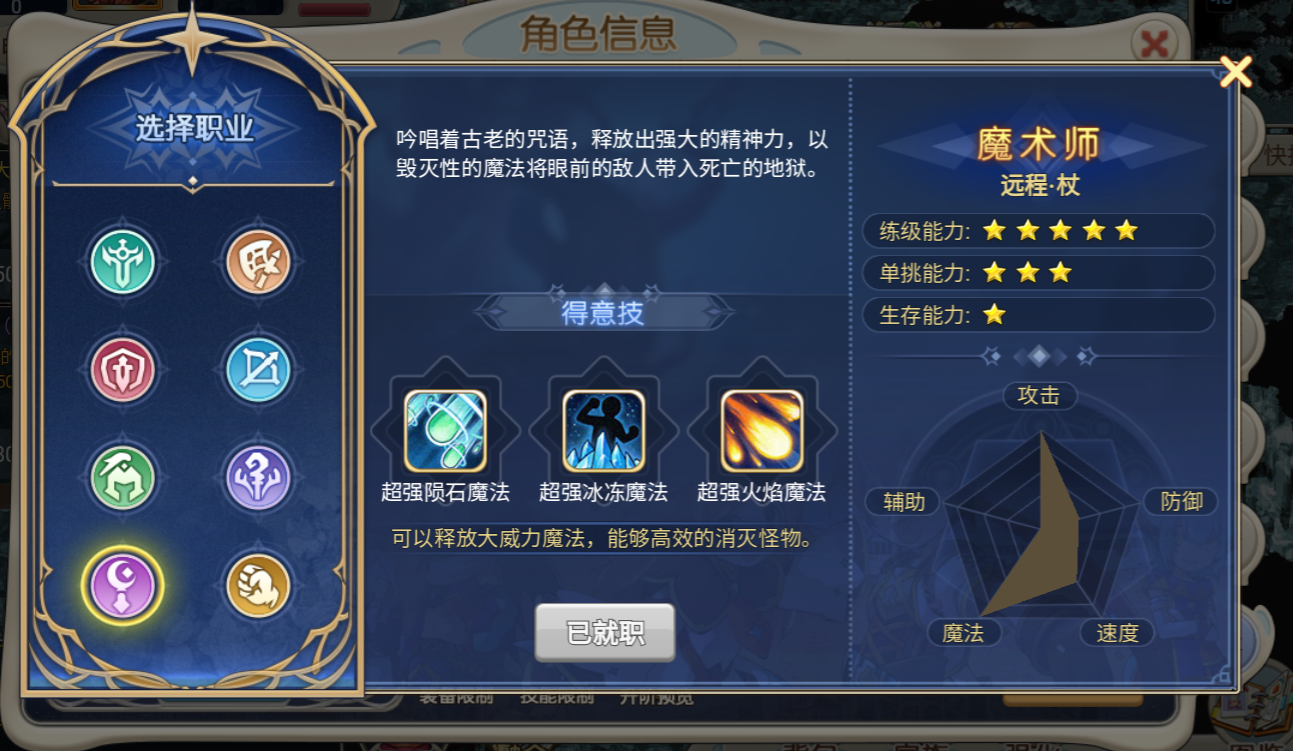 魔力宝贝三转职任务详解(魔力宝贝3转需要什么称号)