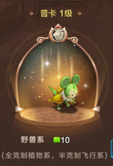 魔力宝贝宠物介绍凶暴仙人掌技能一览 魔力宝贝宠物介绍凶暴仙人掌技能一览
