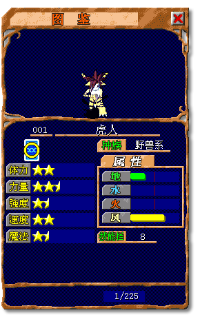魔力宝贝宠物介绍凶暴仙人掌技能一览 魔力宝贝宠物介绍凶暴仙人掌技能一览