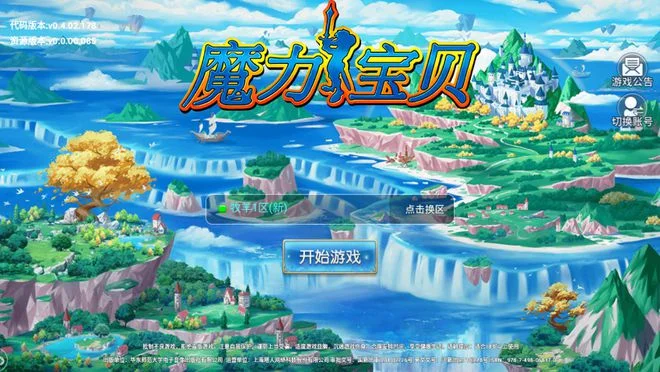 魔力宝贝日常活动玩法介绍活跃度获得(魔力宝贝日常任务奖励)