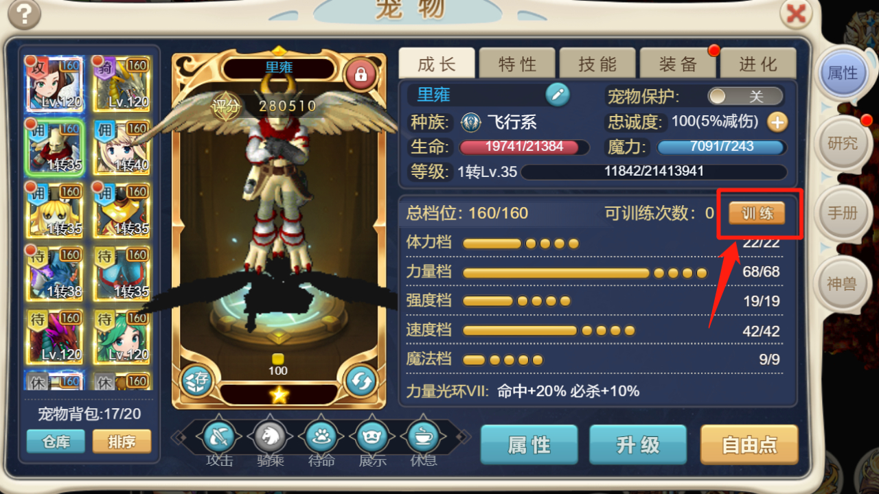 魔力宝贝人物的属性分配(魔力宝贝人物的属性分配图)