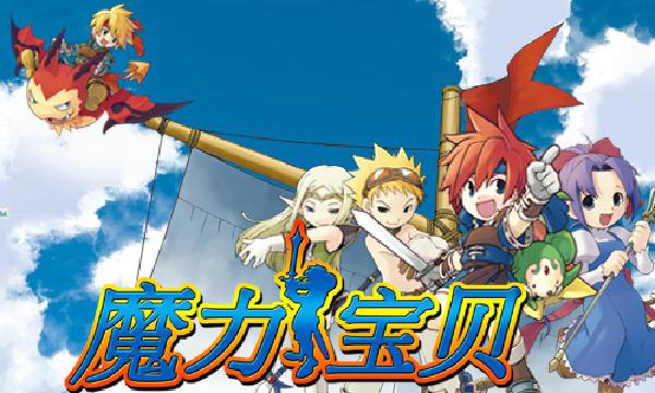 魔力宝贝各版本形象图档 魔力宝贝各版本形象图档