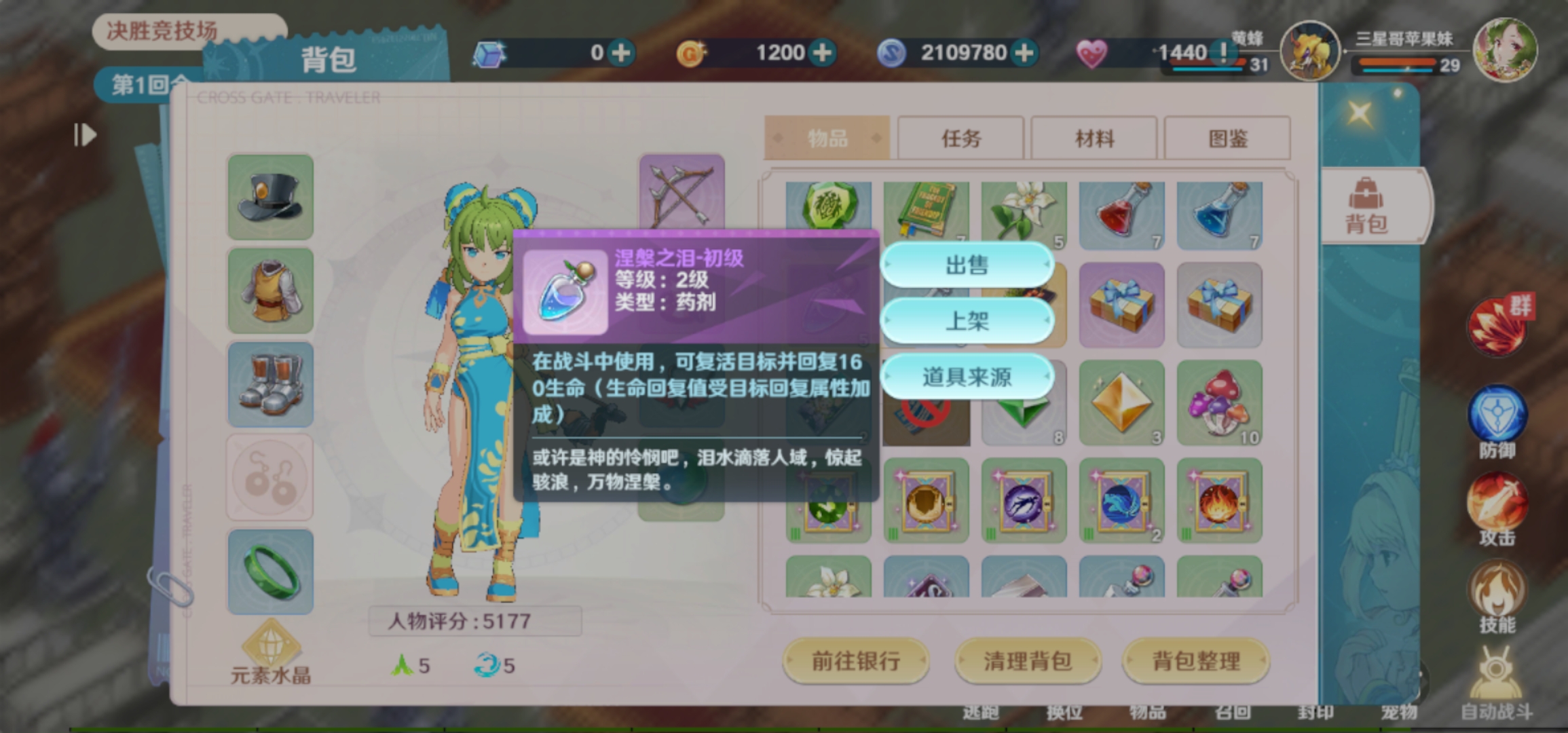 魔力宝贝旅人官网正版授权在哪里(魔力宝贝旅人官网正版授权在哪里看) 魔力宝贝旅人官网正版授权在哪里(魔力宝贝旅人官网正版授权在哪里看)