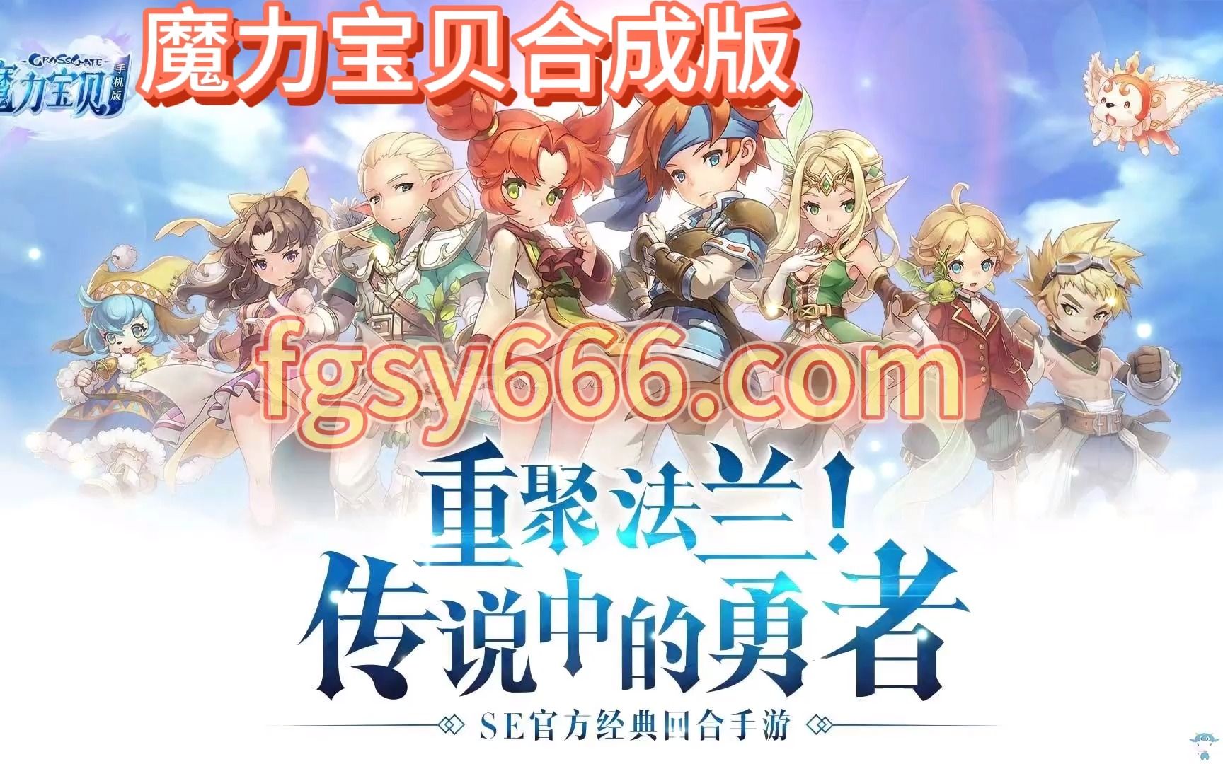 魔力宝贝版本名称(魔力宝贝 版本)
