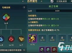 魔力宝贝水晶系统解析水晶属性大解密