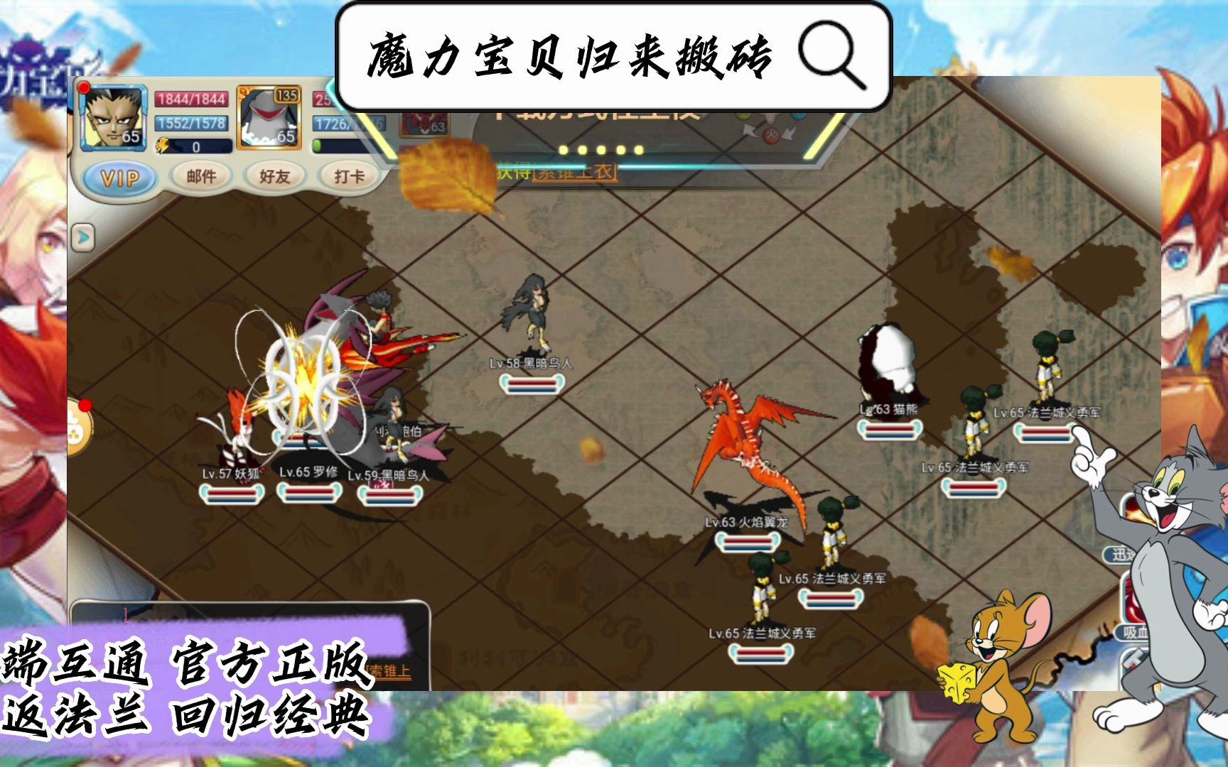 魔力宝贝怀旧端游如何搬砖(魔力宝贝怀旧做什么任务赚钱)