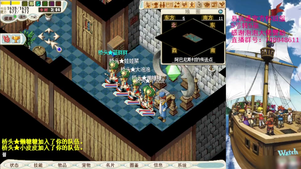魔力宝贝怀旧版现在是哪个版本(魔力宝贝怀旧版现在是哪个版本的)