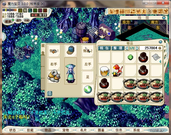 魔力宝贝官服和唯有哪个好