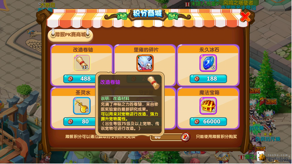《魔力宝贝》技巧饰品转换器更新(魔力宝贝道具cga通用挂机脚本最新)