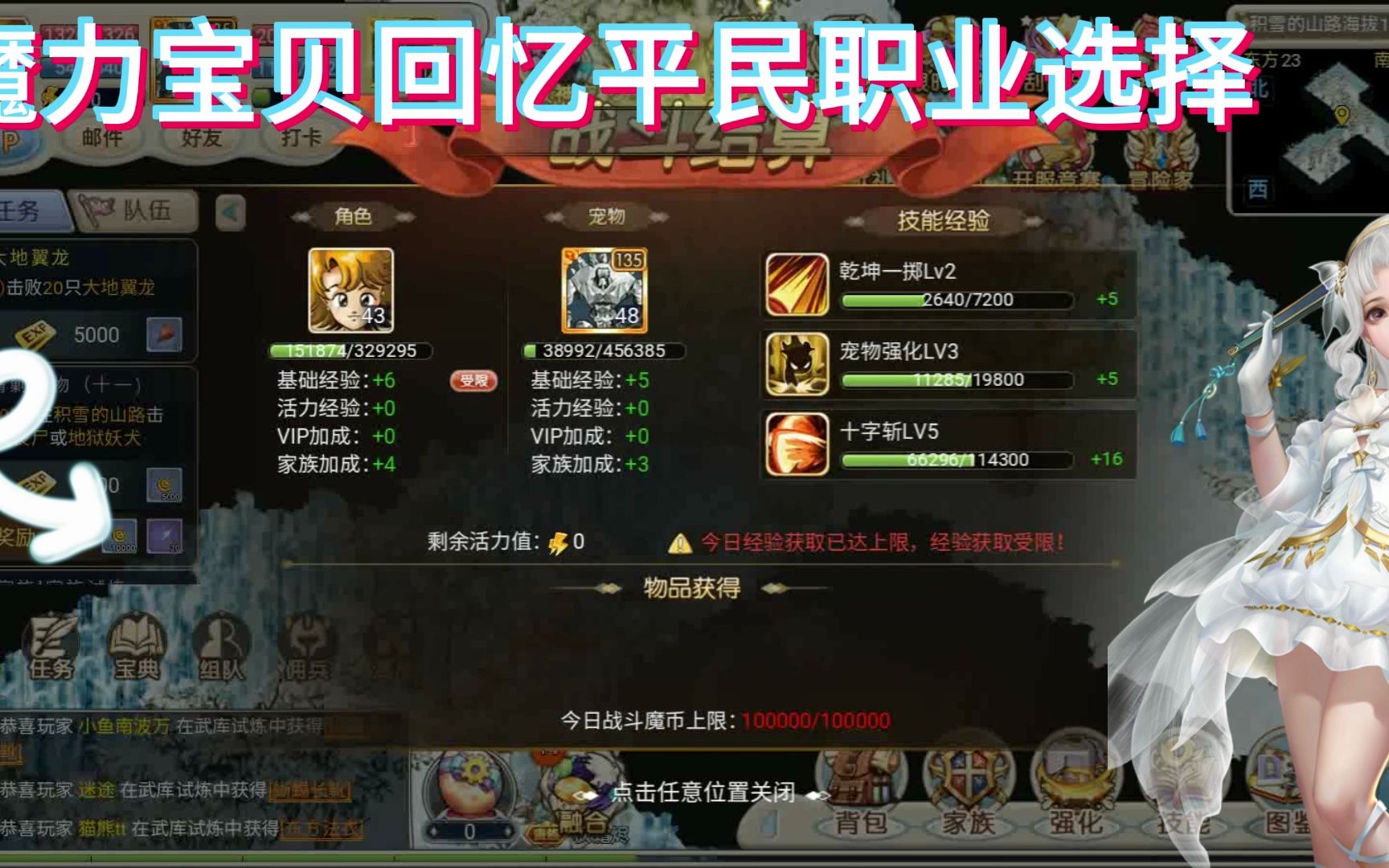 魔力宝贝职业装备材料获取攻略(魔力宝贝职业装备材料获取攻略大全)