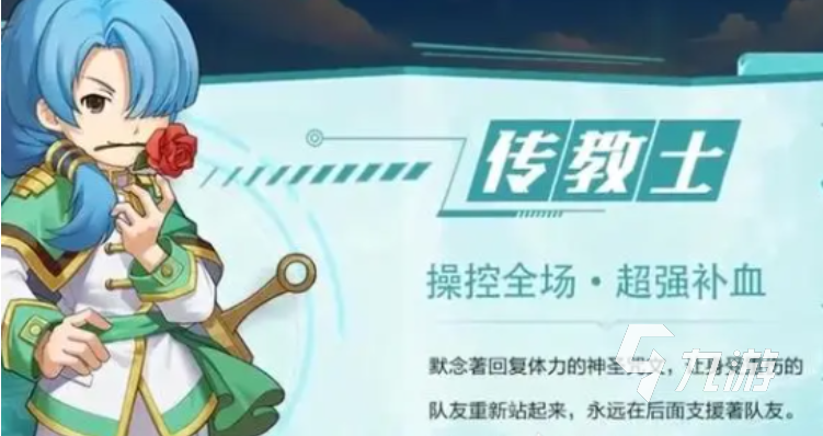 魔力宝贝职业的团队合作与分工(魔力宝贝任务队职业搭配)