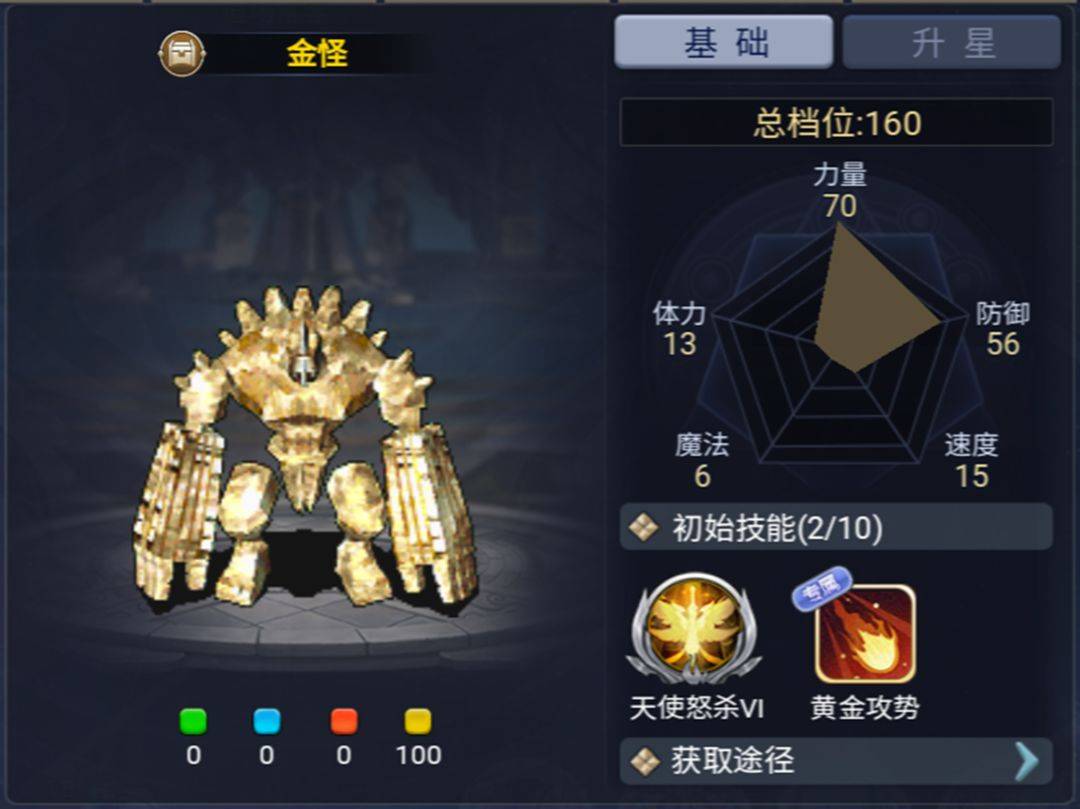 魔力宝贝装备升星攻略装备强化攻略
