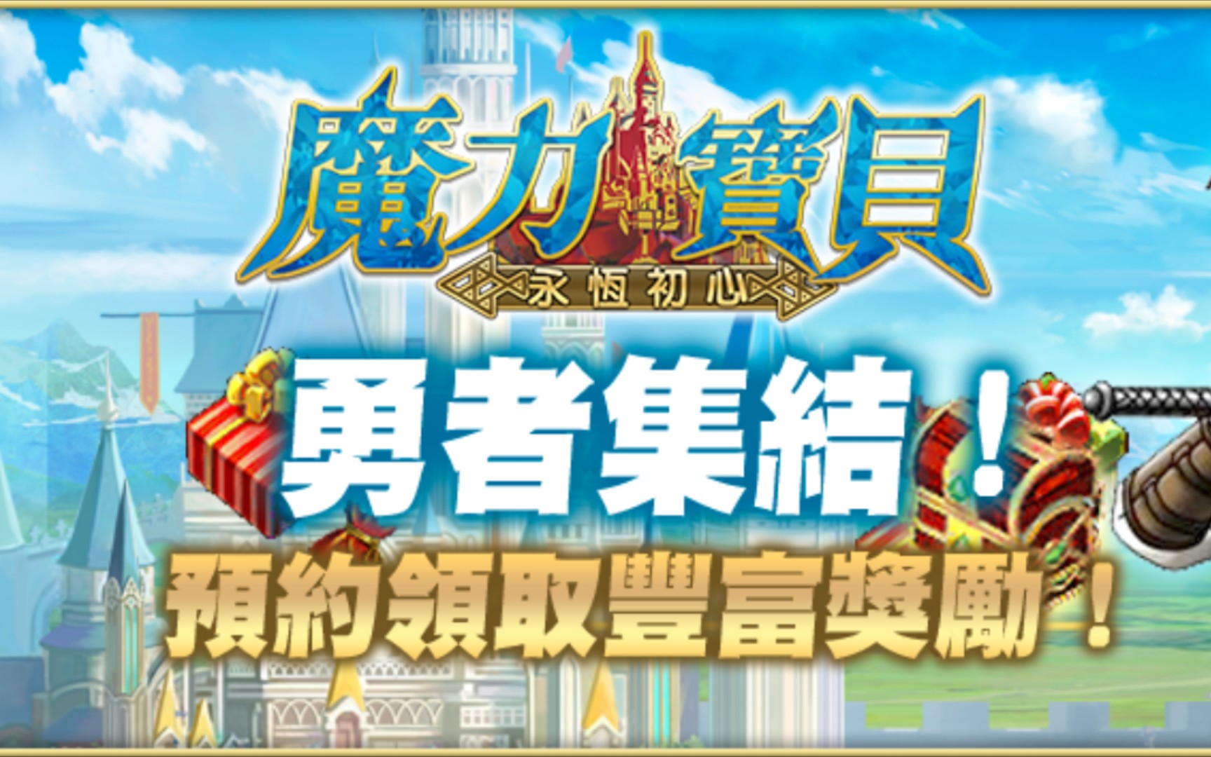 魔力宝贝台服好玩吗(魔力宝贝台服怎么收费) 魔力宝贝台服好玩吗(魔力宝贝台服怎么收费)