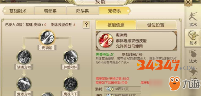 魔力宝贝翠绿菇宠物技能攻略解析(魔力宝贝翠绿菇宠物技能攻略解析图)