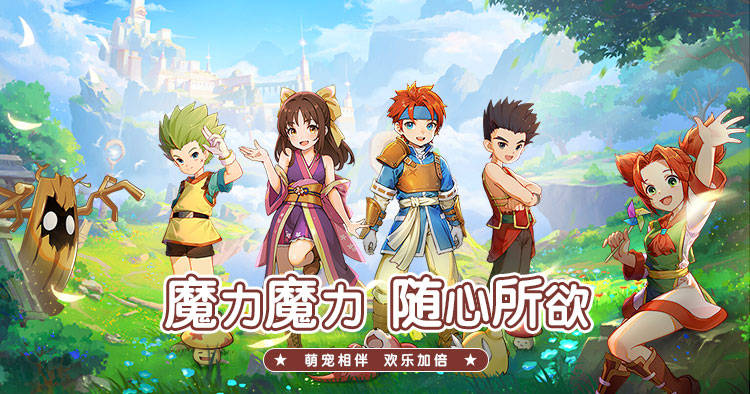 《魔力宝贝》新版本无限战场新模式玩法技巧