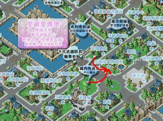 魔力宝贝怀旧主线任务顺序图