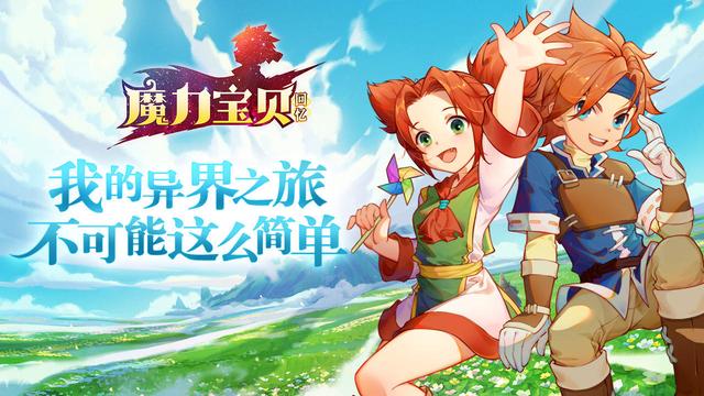 魔力宝贝贴吧练级(魔力宝贝练级最快路线) 魔力宝贝贴吧练级(魔力宝贝练级最快路线)