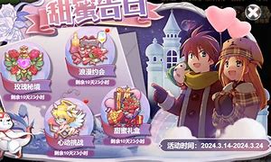 《魔力宝贝》黑色情人节special活动(魔力宝贝时间设定) 《魔力宝贝》黑色情人节special活动(魔力宝贝时间设定)