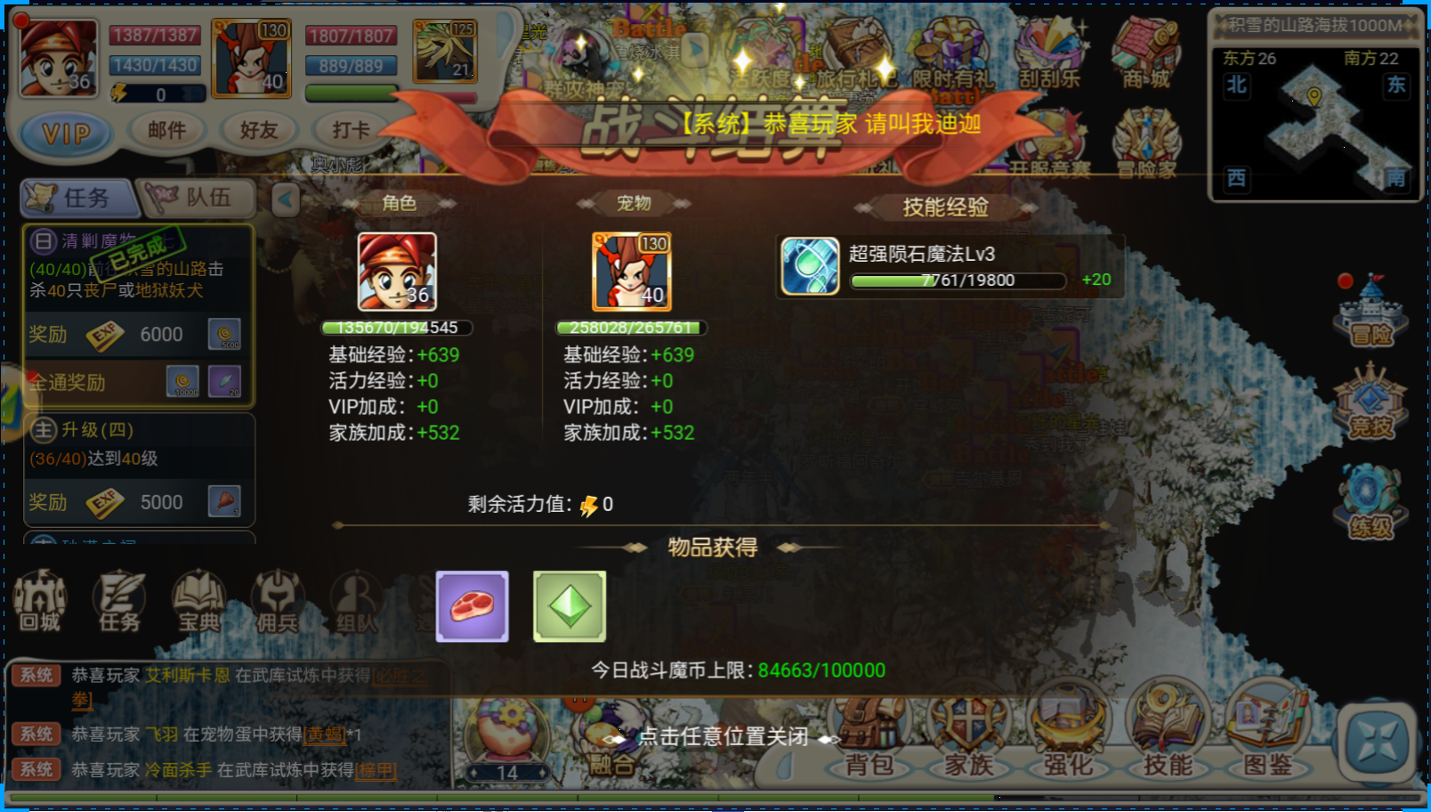 魔力宝贝技能的升级路线(魔力宝贝练技能最低多少级)