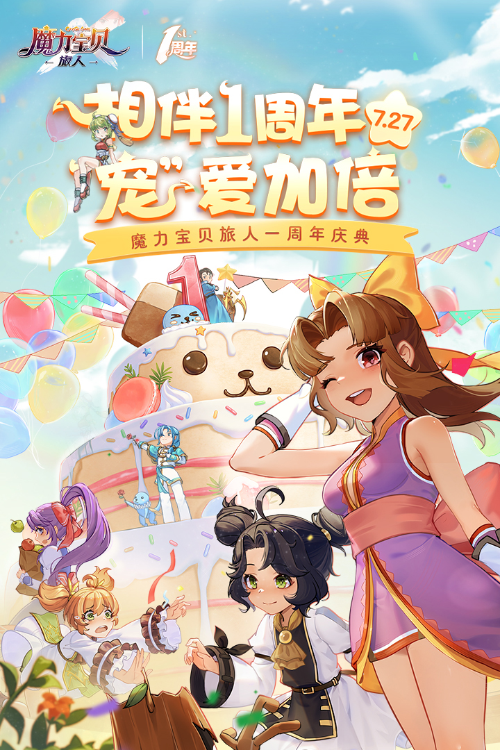 魔力宝贝旅人官网正版授权在哪看(魔力宝贝旅人官网正版授权在哪看啊)