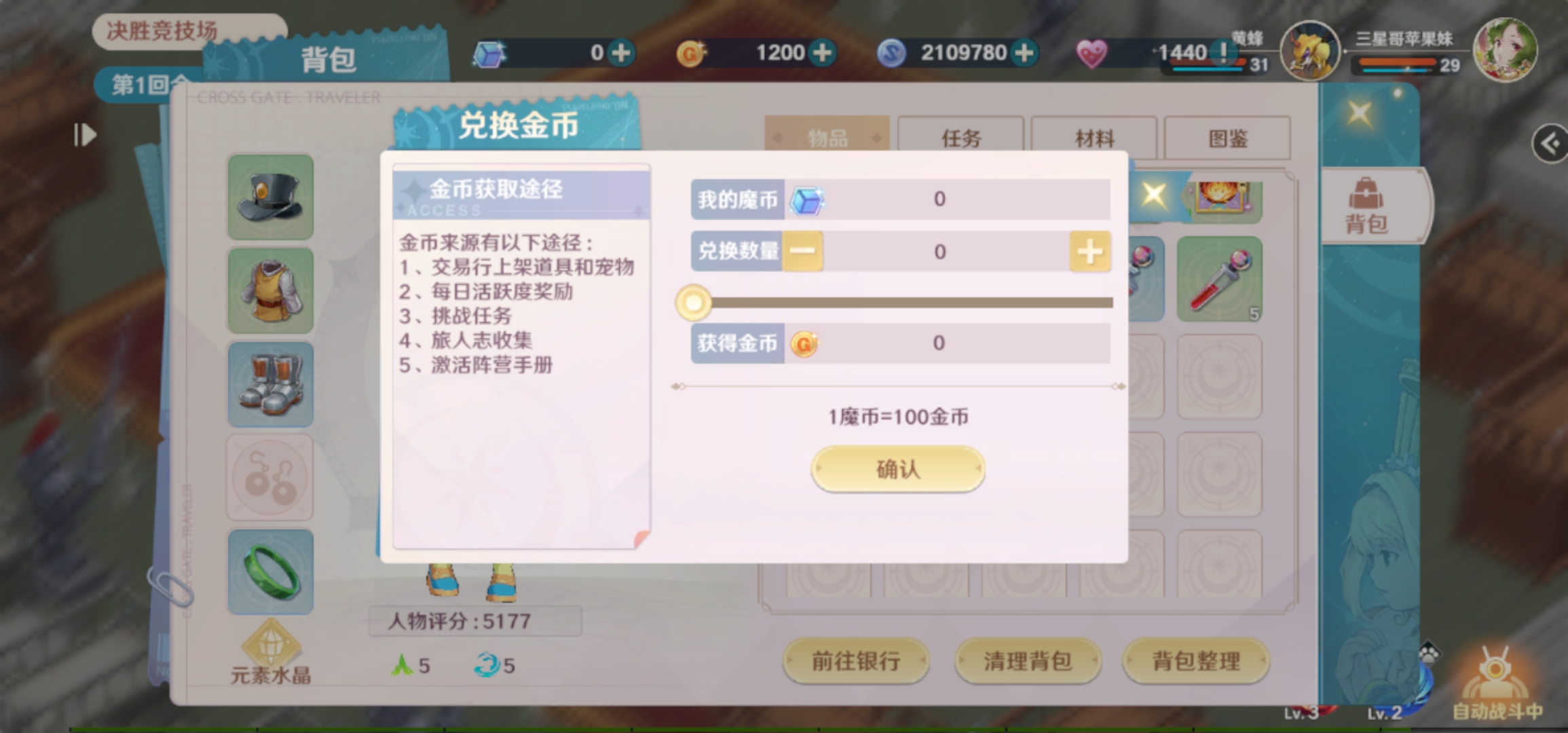 百度魔力宝贝旅人剑士天赋加点(魔力宝贝ip新作 魔力宝贝旅人)