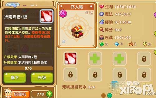 魔力宝贝宠物强化技能学习地点介绍 魔力宝贝宠物强化技能学习地点介绍