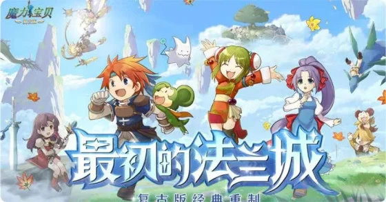魔力宝贝觉醒官方网站(魔力宝贝觉醒) 魔力宝贝觉醒官方网站(魔力宝贝觉醒)