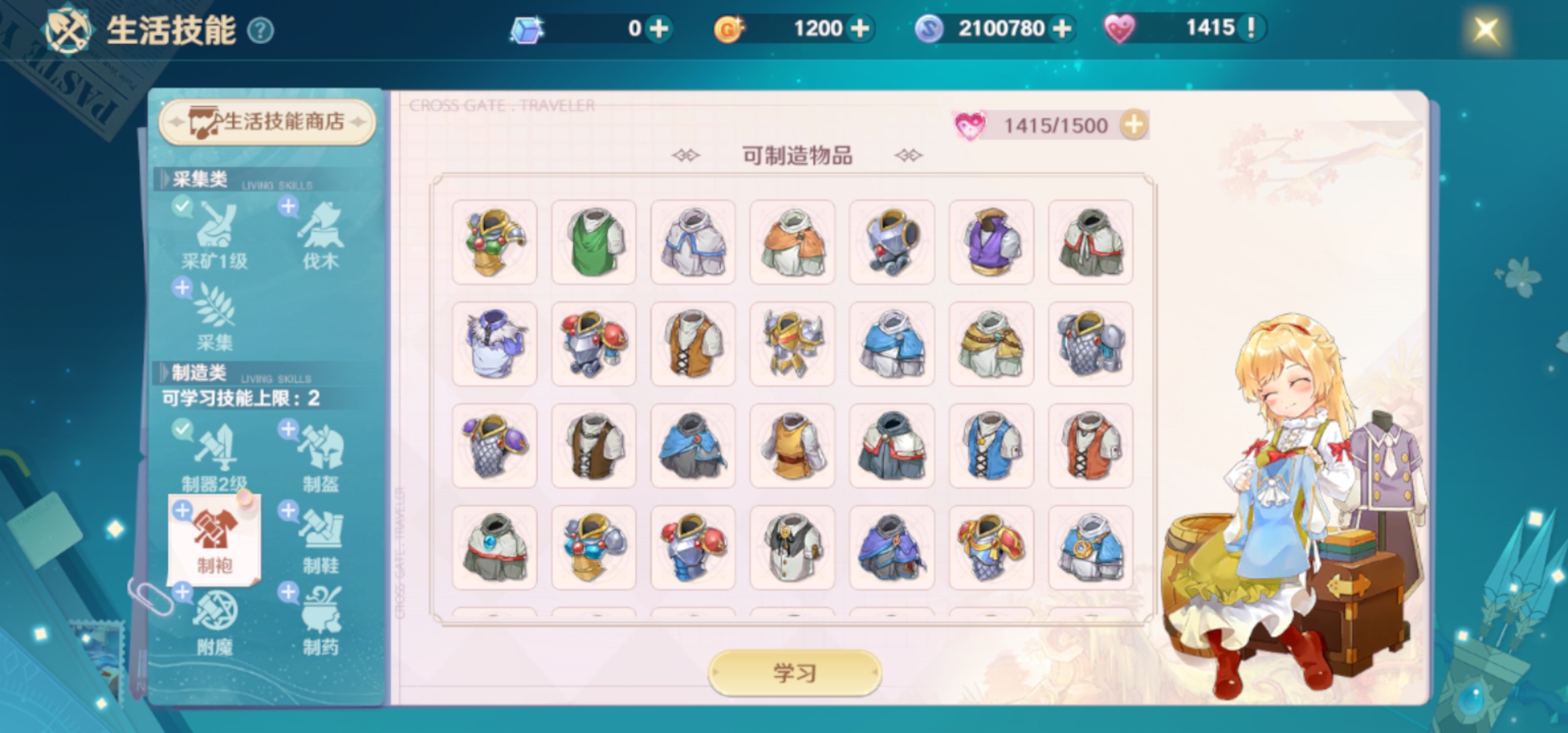魔力宝贝怀旧练技能地点(魔力宝贝怀旧练技能地点在哪)