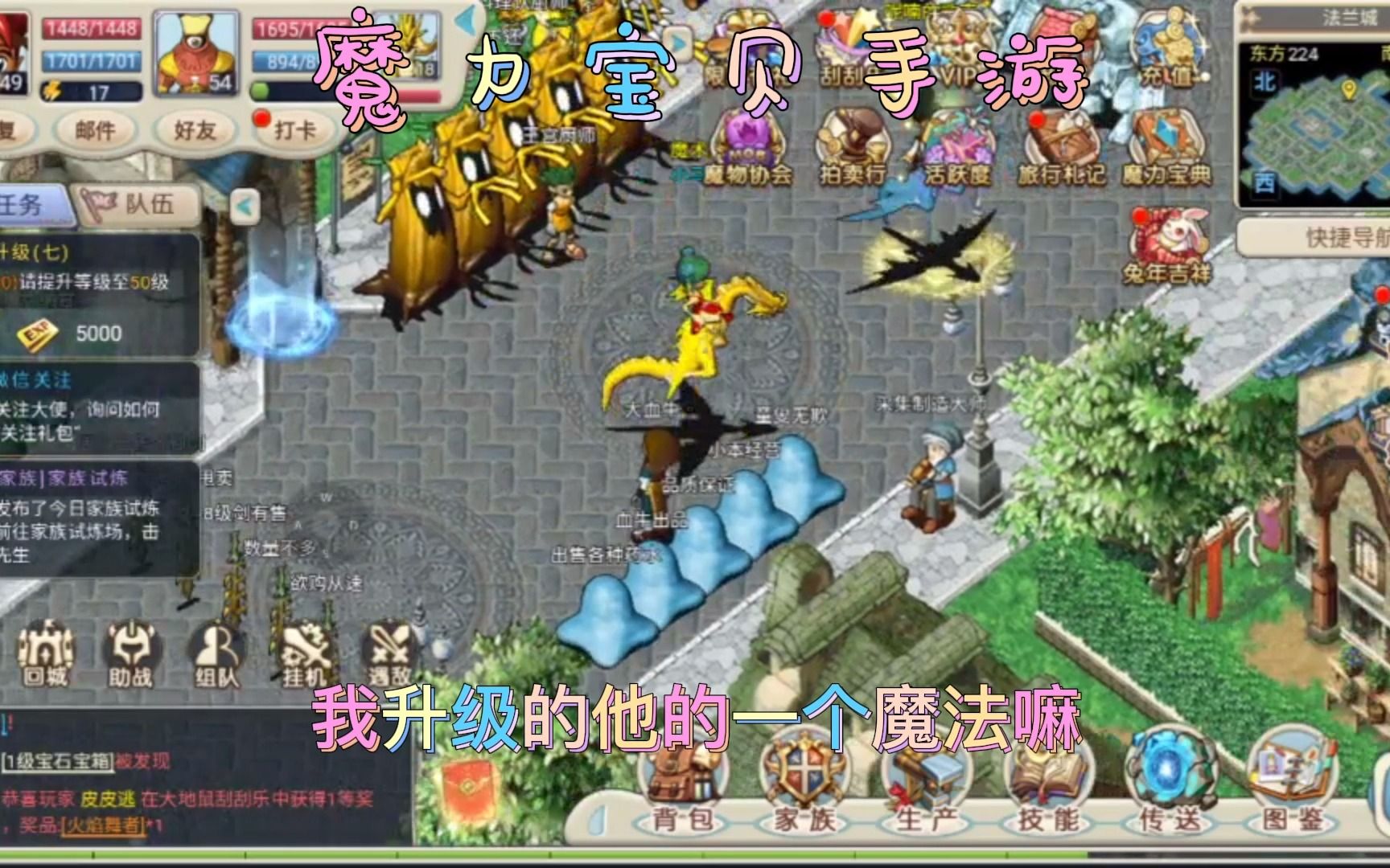 魔力宝贝手游士兵攻略视频(魔力宝贝手游士兵攻略视频教程) 魔力宝贝手游士兵攻略视频(魔力宝贝手游士兵攻略视频教程)