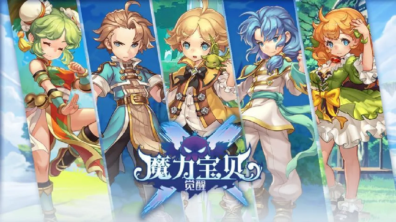 新开魔力宝贝下贫民玩家的崛起之路(魔力宝贝新手教程) 新开魔力宝贝下贫民玩家的崛起之路(魔力宝贝新手教程)