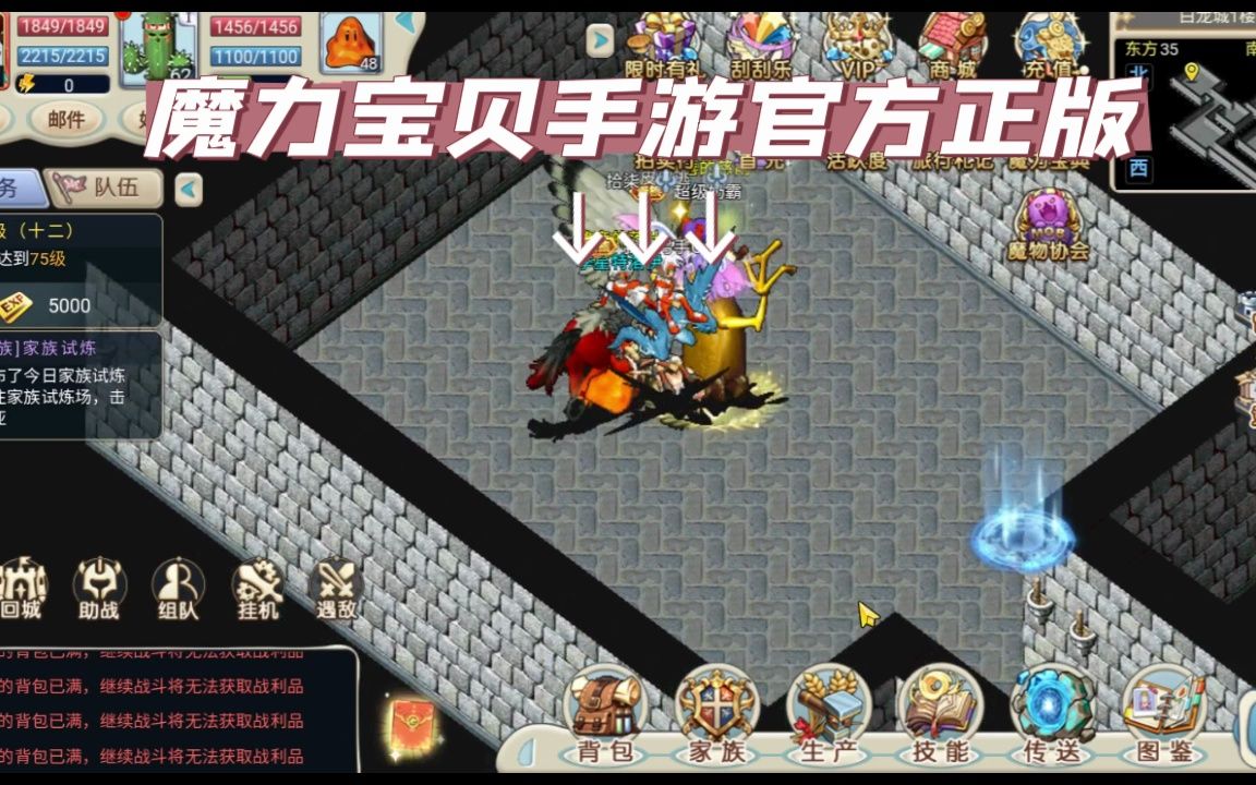 魔力宝贝手游版官网(魔力宝贝手游官网论坛) 魔力宝贝手游版官网(魔力宝贝手游官网论坛)