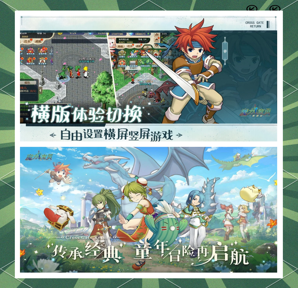 魔力宝贝觉醒平民玩什么合适，平民玩家最佳选择推荐