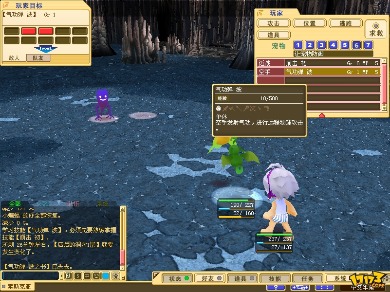 《魔力宝贝》游戏界面(魔力宝贝游戏界面图片)