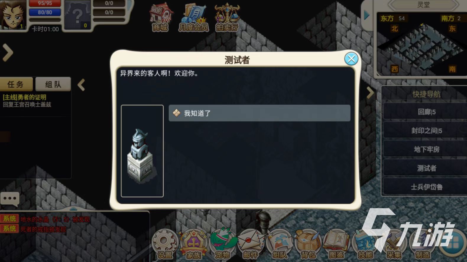 魔力宝贝回忆攻略大全(魔力宝贝回忆和魔力宝贝归来) 魔力宝贝回忆攻略大全(魔力宝贝回忆和魔力宝贝归来)