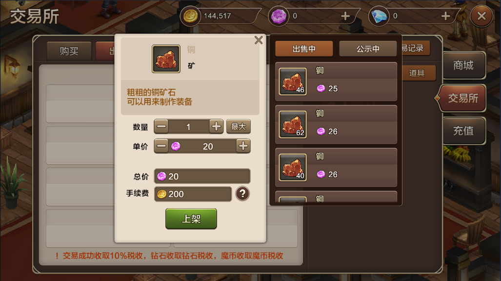 《魔力宝贝》魔力宝贝宾戈活动介绍