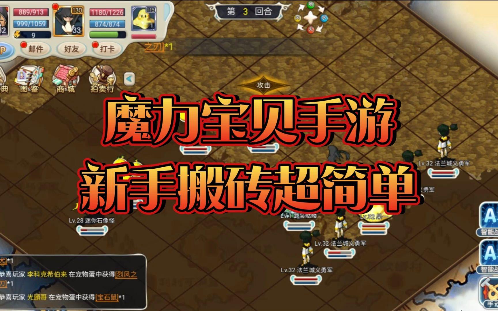 魔力宝贝回忆合成版法师怎么玩(魔力宝贝回忆合成版法师怎么玩的)