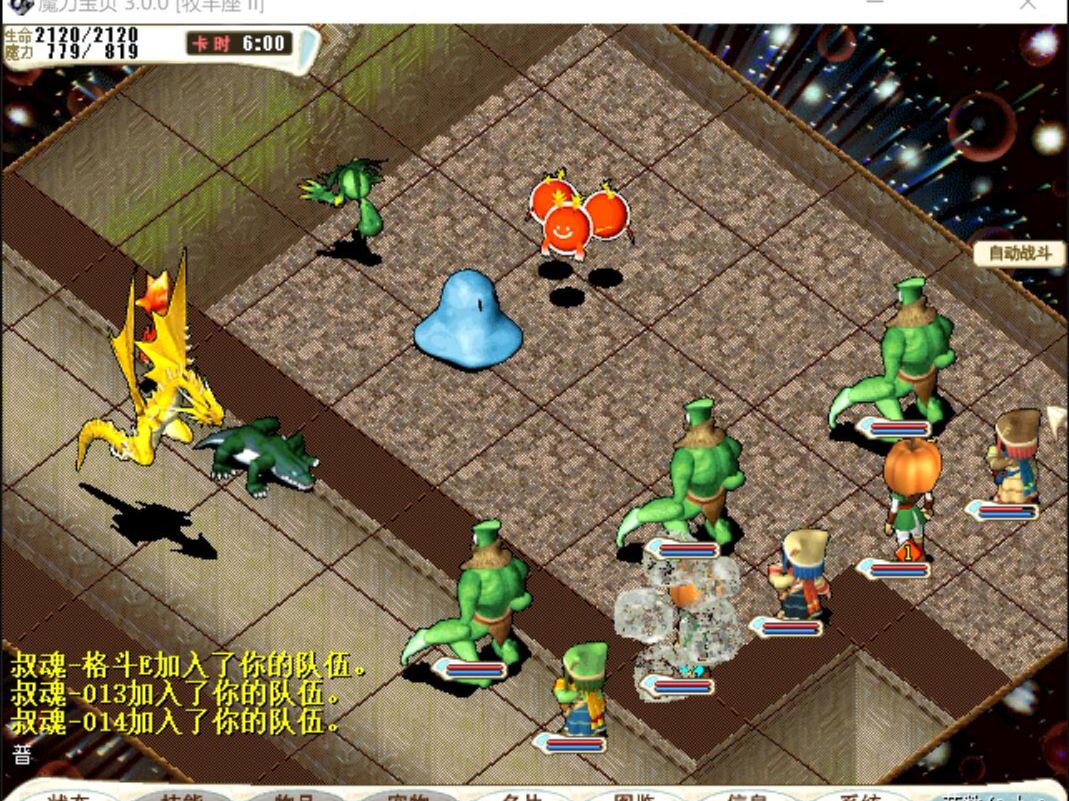 魔力宝贝格斗士学什么技能好(魔力宝贝格斗士学什么技能好用)