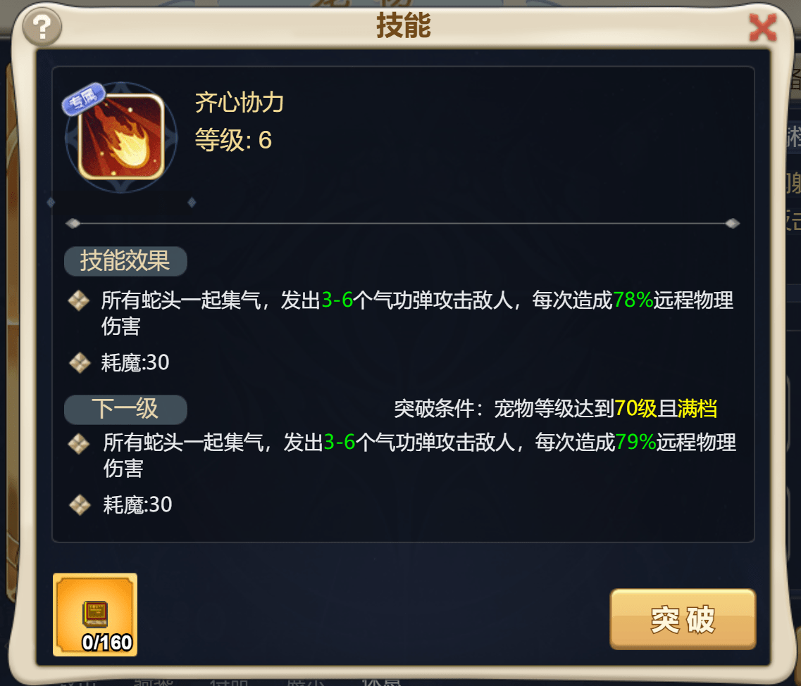 魔力宝贝技能的使用体验(魔力宝贝技能的使用体验在哪)