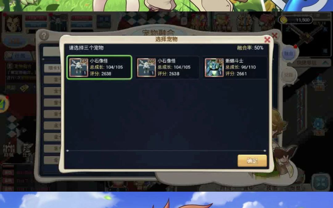 魔力宝贝版初期宠物选择攻略(魔力宝贝版初期宠物选择攻略大全)