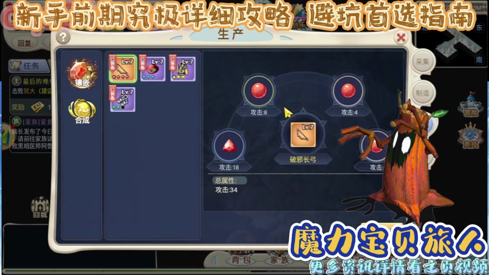 魔力宝贝练级路线怎么选(魔力宝贝练级路线怎么选择) 魔力宝贝练级路线怎么选(魔力宝贝练级路线怎么选择)