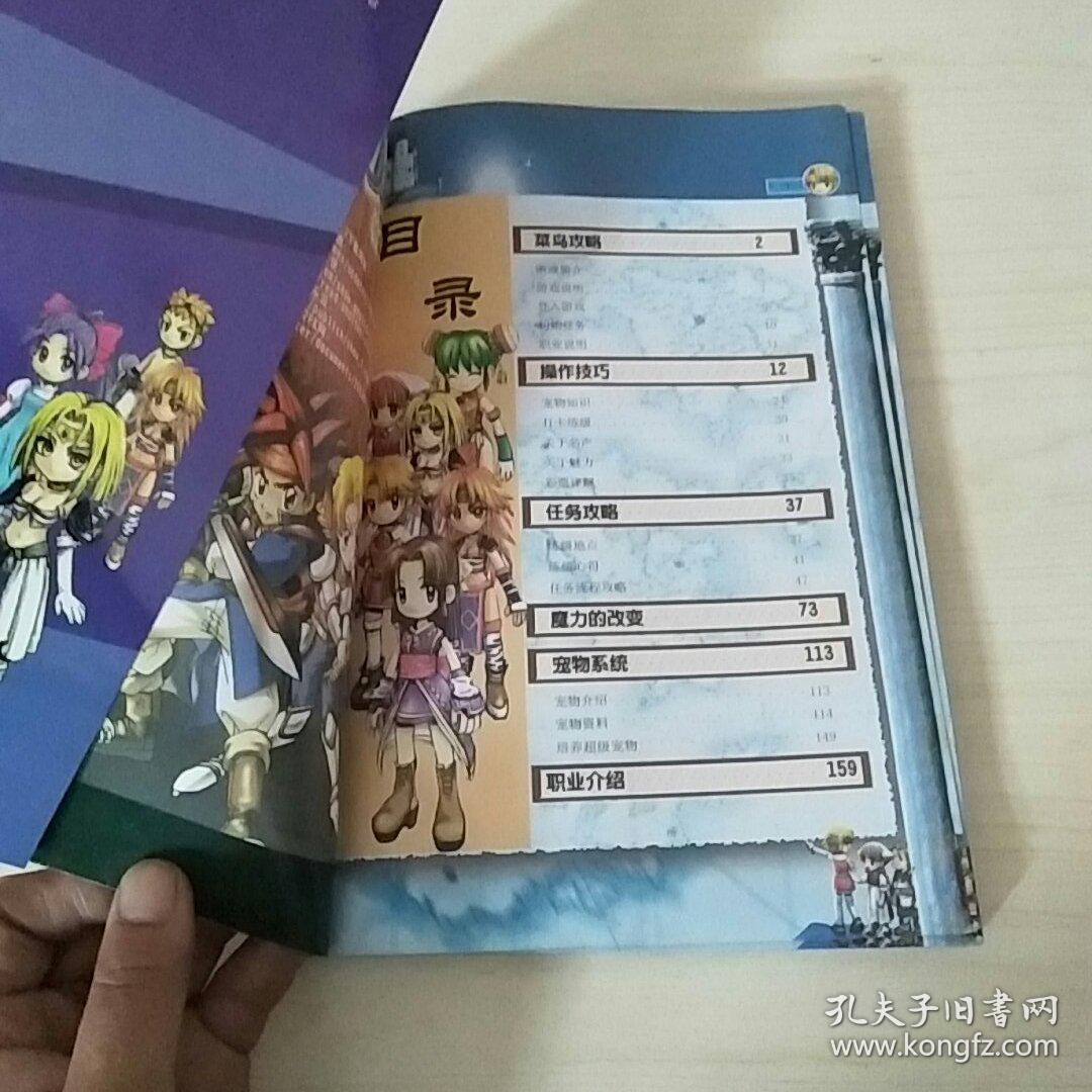魔力宝贝进阶任务巨龙任务玩法攻略解析 魔力宝贝进阶任务巨龙任务玩法攻略解析