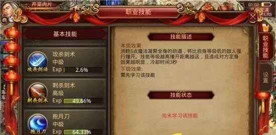 《魔力宝贝》银色猎人板子技巧技能讲解 《魔力宝贝》银色猎人板子技巧技能讲解