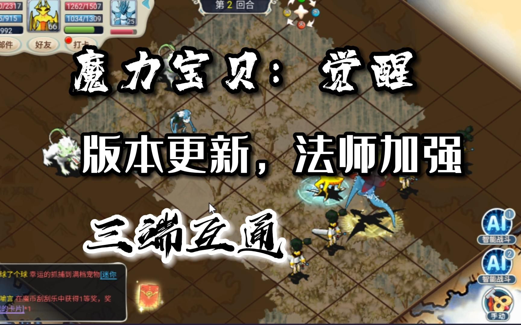 魔力宝贝平民法师PK玩法攻略 魔力宝贝平民法师PK玩法攻略