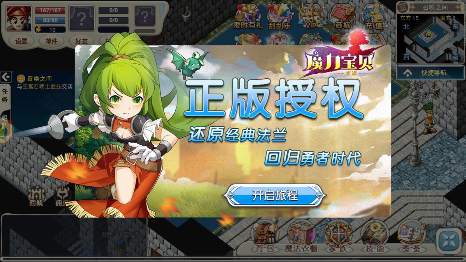 魔力宝贝弓箭手什么时候改版(魔力宝贝弓箭手用哪个角色好看)