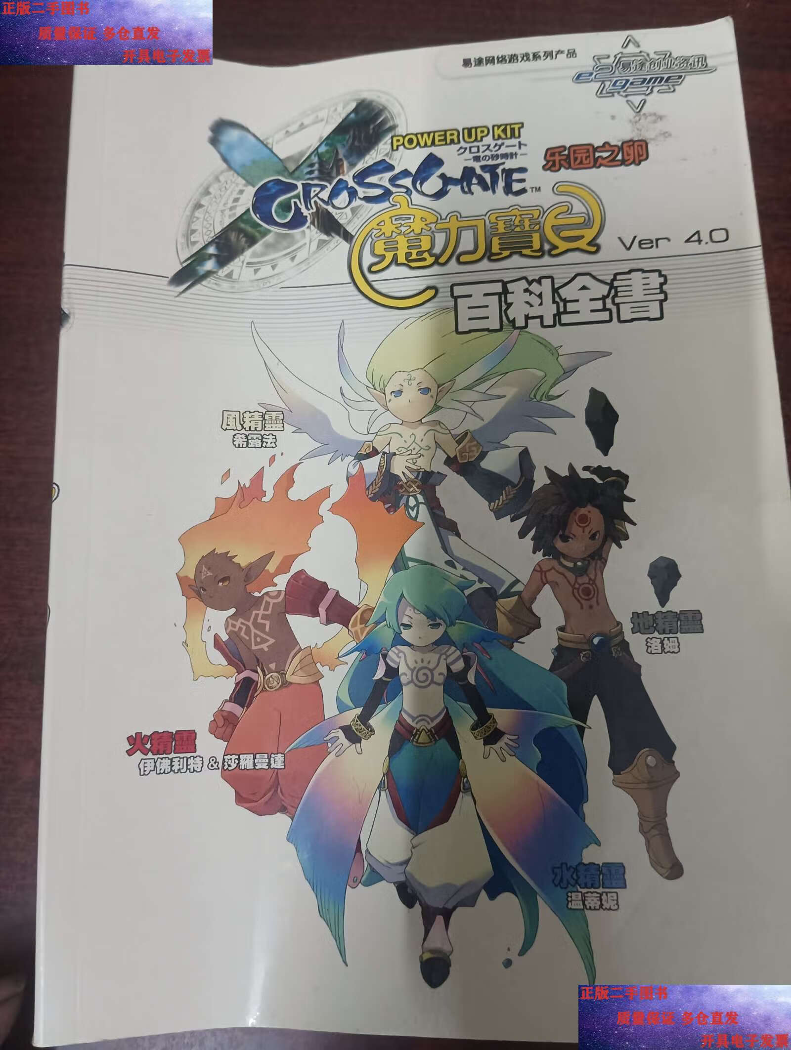 魔力宝贝百科:社交互动与好友系统(魔力宝贝介绍) 魔力宝贝百科:社交互动与好友系统(魔力宝贝介绍)