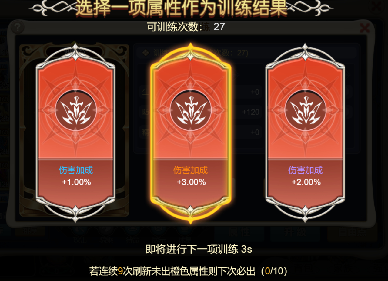 魔力宝贝传教加点怎么通关