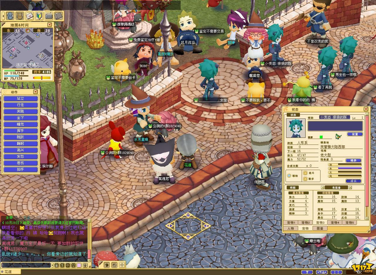 魔力宝贝回忆官网网址(魔力宝贝回忆手游官网ios)
